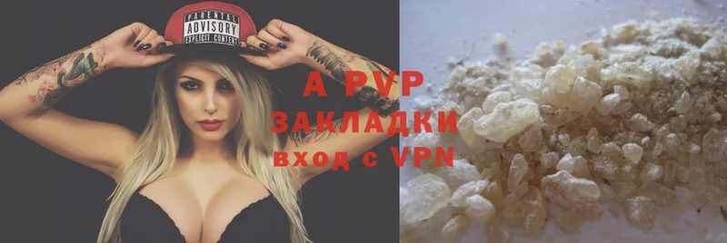 Alfa_PVP VHQ Гуково