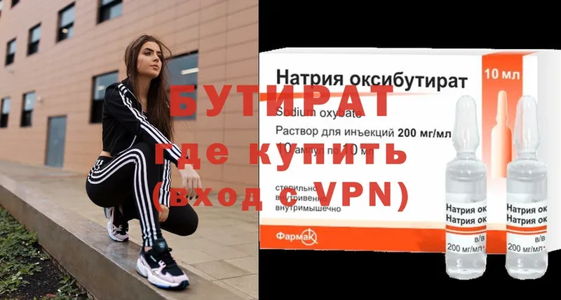 shop наркотические препараты  Гуково  БУТИРАТ 99%  гидра вход 