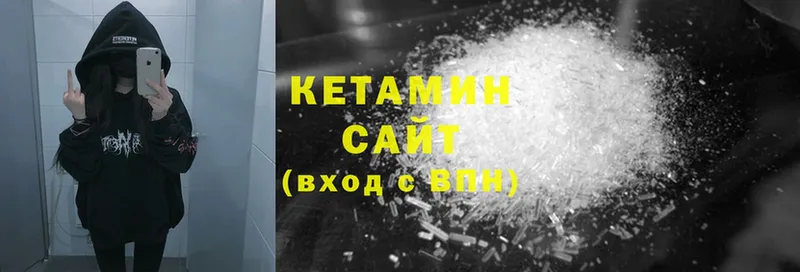 КЕТАМИН ketamine  Гуково 