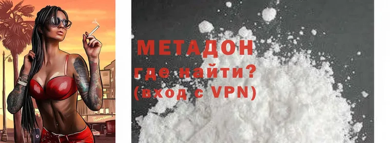 купить наркоту  Гуково  МЕТАДОН VHQ 